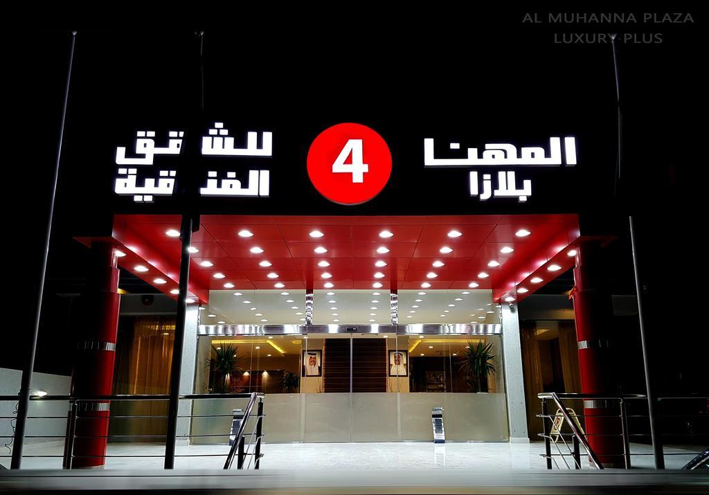 Salmiya Al Muhanna Plaza Luxury Plus מראה חיצוני תמונה